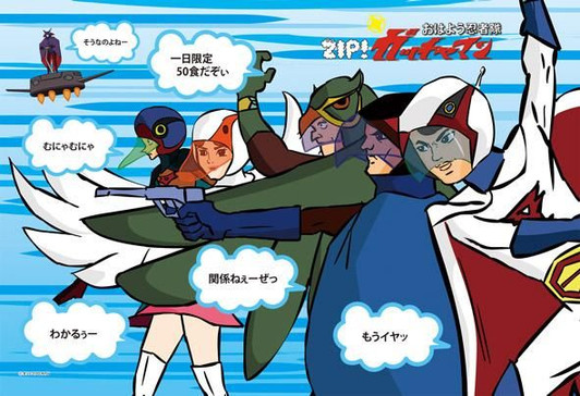 Ensky 300-590 Jigsaw Go! Team Gatchaman (Ohayo Ninja tai Gatchaman) (300 Pieces)