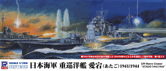 Pit-Road 1/700 IJN Heavy Cruiser Atago 1941/1944 Plastic Model