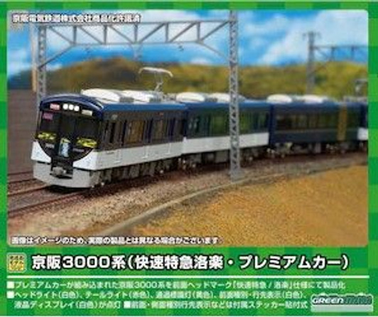 N Scale Model Trains | Locomotives & Cars | Plaza Japan - Page 11