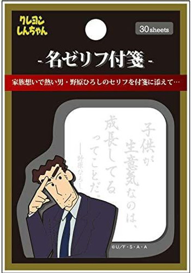 T's Factory Sticky Note Pad Crayon Shin-chan Hiroshi Nohara