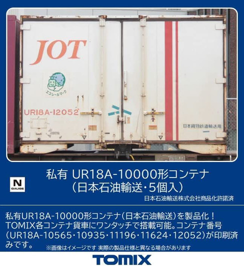 Tomix 3182 Private Owner Type UR18A-10000 Container (Japan Oil Transportation) (5 pieces) (N scale)