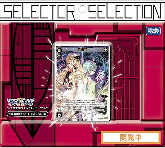 WIXOSS TCG Booster Box- SELECTOR SELECTION