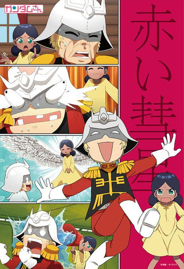 Beverly 83-071 Jigsaw Puzzle Red Comet (Mobile Suit Gundam-san) (300 Pieces)