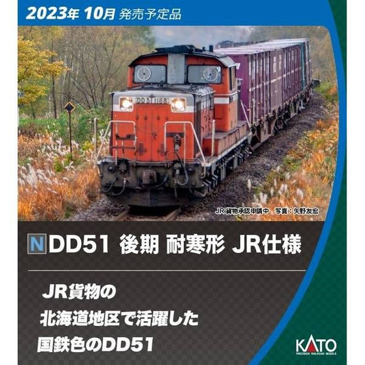 Kato 7008-H Diesel Locomotive DD51 Late Cold Resistant JR Specification (N scale)