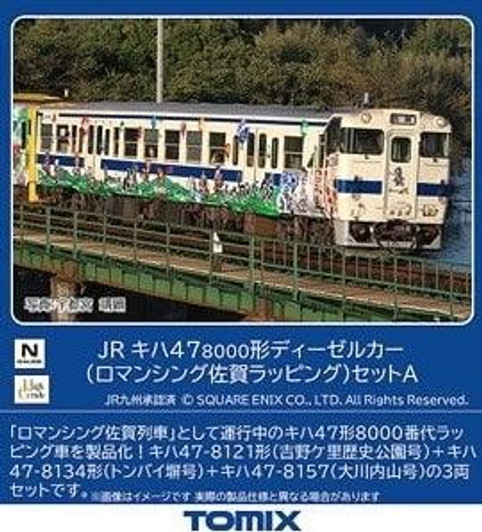 Tomix 98537 JR Diesel Car Type KIHA 47-8000 (Romancing Saga Wrapping) 3 Cars Set A (N scale)