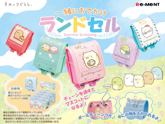 Re-ment Sumikko Gurashi Going Out Together with a Schoolbag Key Charm 8pcs Complete Box
