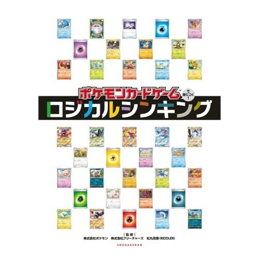 Pokemon Center Original Pokemon Center TCG - Learn While Playing the Pokemon Trading Card Game! Logical Thinking