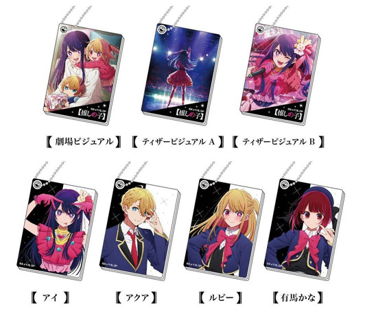 HASEPRO Mirror Keychain Oshi no Ko 10pcs Box