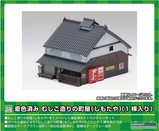 Greenmax 2622 Mushiko-Window Machiya (Shimotaya) (N scale)
