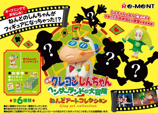 Re-ment Crayon Shin-chan: Great Adventure in Henderland Clay Art Collection 6pcs Complete Box