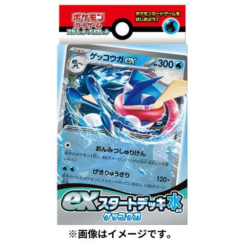 Pokemon Center Original TCG Scarlet & Violet ex Starter Set
