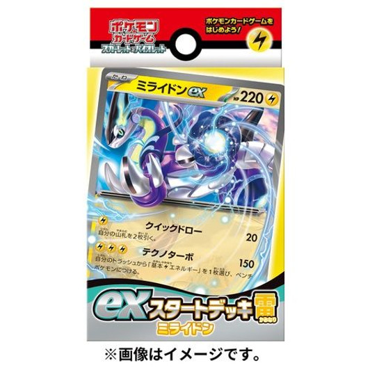 Pokemon Center Original TCG Scarlet & Violet ex Starter Set - ELECTRIC - Miraidon