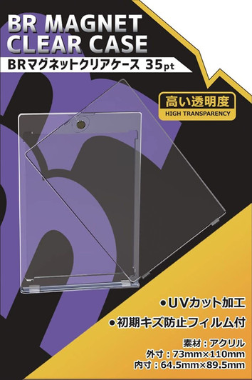 BREA BR Magnetic Card Toploader