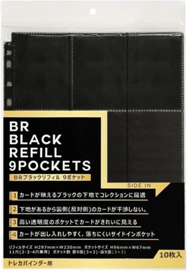 BREA BR Card Binder Re-fill Sheet 9slots Black