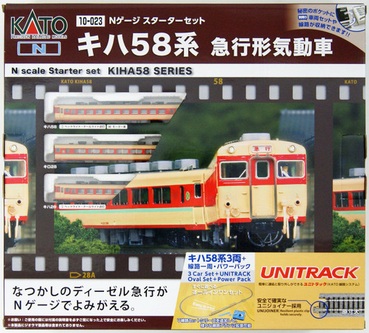 Kato 10-023 Series KIHA58 Starter Set (N scale)
