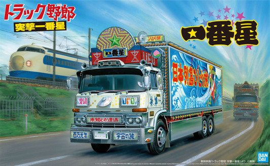 Aoshima 1/32 Ichibanboshi Totsugeki First Star Truck Plastic Model