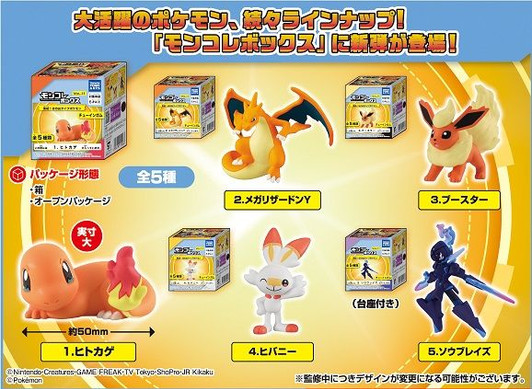Takara Tomy A.R.T.S Pokemon Moncolle Box Vol.11 10pcs Complete Box