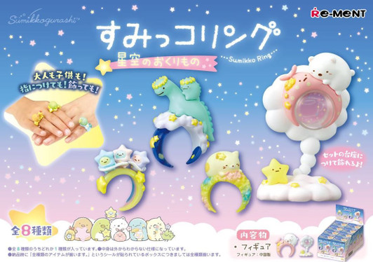 Re-ment Sumikko Gurashi Sumikko Ring - A Gift from Starry Sky - 8pcs Complete Box