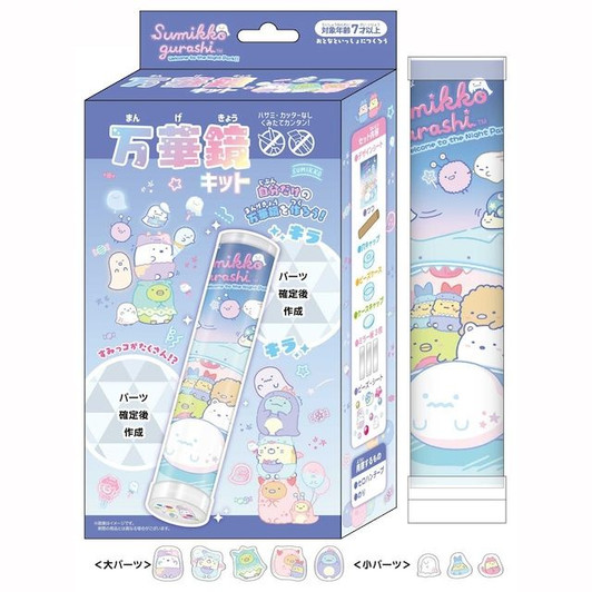 Shobido DIY Sumikko Gurashi Kaleidoscope Kit - Ghost Night Park