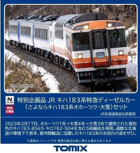 N Scale Model Trains | Locomotives & Cars | Plaza Japan - Page 7