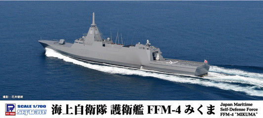 Pit-Road Sky Wave 1/700 JMSDF Destroyer FFM-4 Mikuma Plastic Model