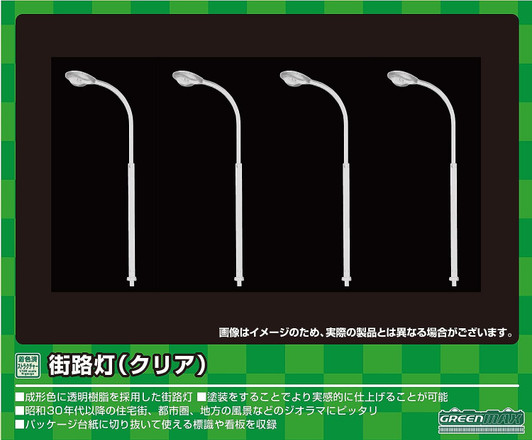 Greenmax 2632 Street Light (Clear) (16 Pieces) (N scale)