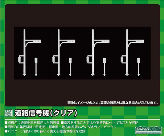 Greenmax 2630 Traffic Signal (Clear) (N scale)