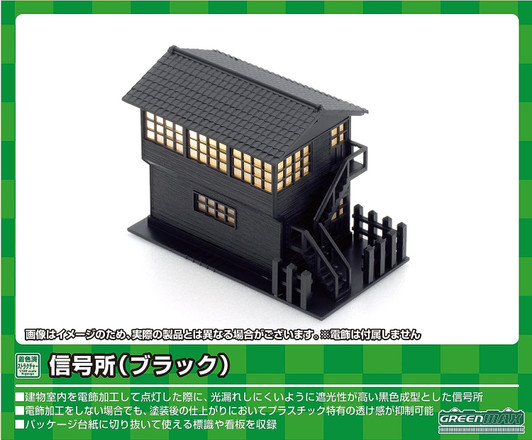 Greenmax 2628 Train Signal Station (Black) (N scale)