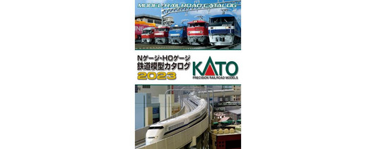 Kato 25-000 Model Railroad Japanese Catalogue 2023