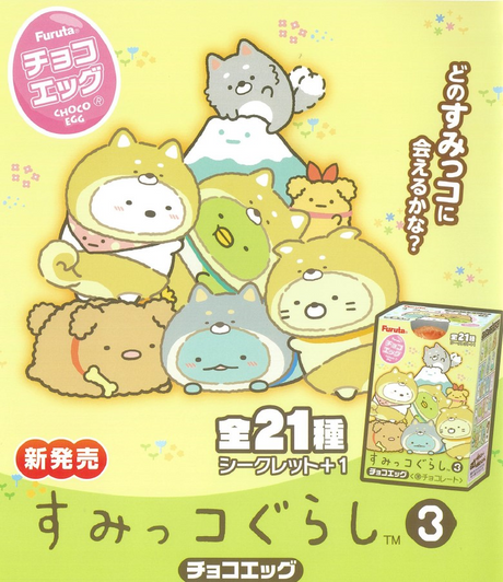 Furuta Choco-egg Sumikko Gurashi 3 10pcs Box