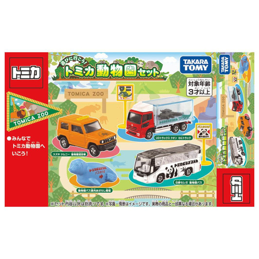 Takara Tomy Tomica Let's Go! Tomica Zoo Set