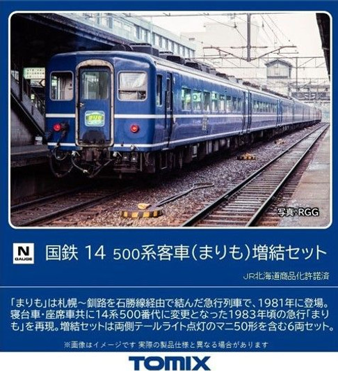 Tomix 98543 JNR Series 14-500 Passenger Cars 'Marimo' 6 Cars Add-on Set (N scale)