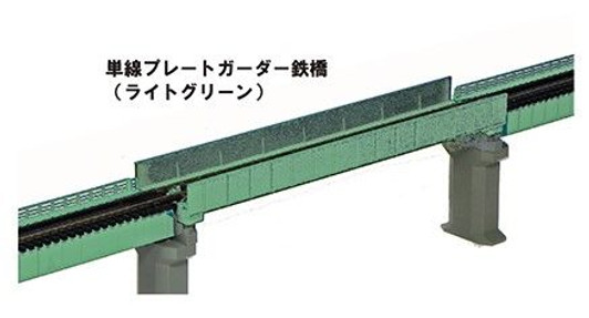 Kato 20-449 186mm (7 5/16') Single Girder Bridge S186T (Light Green) (N scale)