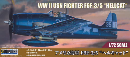 Doyusha 1/72 US Navy F6F-3/5 Hellcat Plastic Model