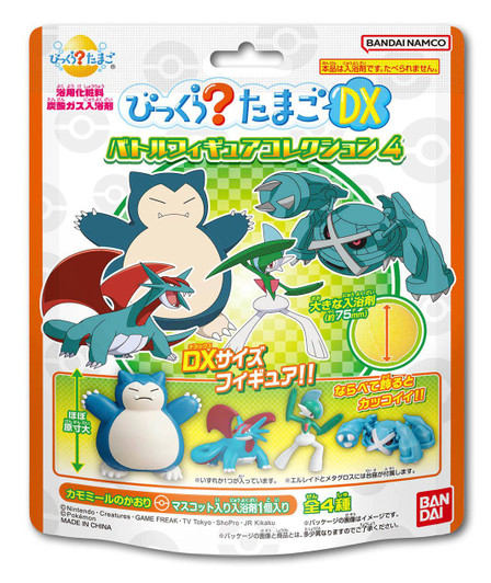Bandai Life Bikkura Tamago DX Pokemon Battle Figure Collection Vol.4 (SINGLE RANDOM)