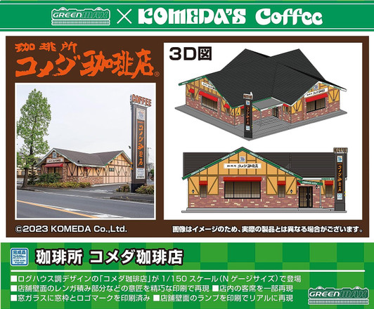 Greenmax 2713 Komeda Coffee Store (N scale)