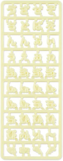 Sanrio Custom Letter Parts Pastel Yellow (Mai Pachi Run Series)