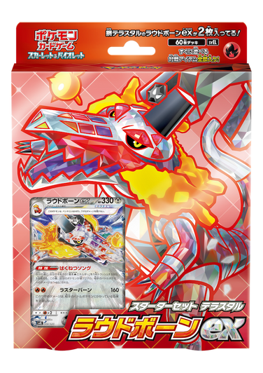 Pokemon Card Game TCG Scarlet & Violet Starter Set Terrestrial Skeledirge ex svEL