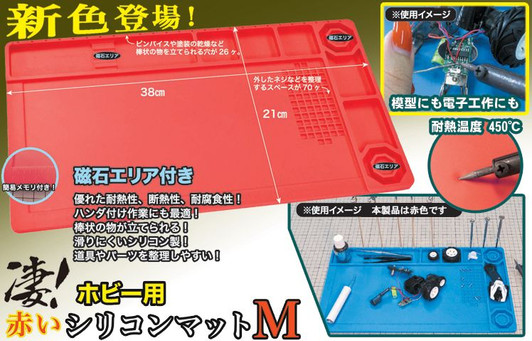 Doyusha SGOT! Red Silicon Mat M (for Hobbies and Figures)