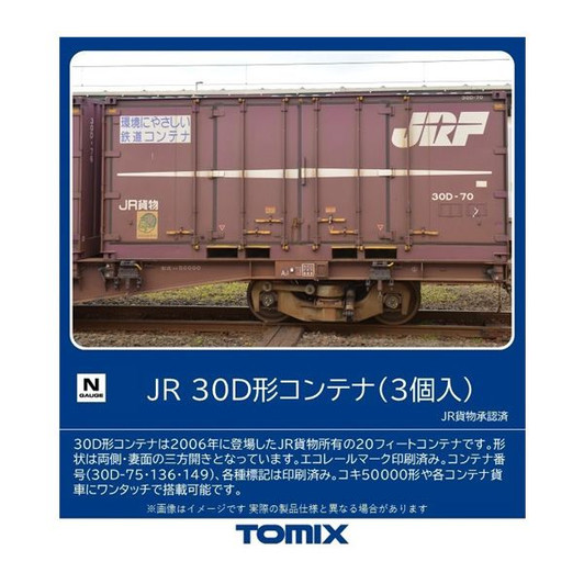 Tomix Trains and Tracks | Model Railroads | Plaza Japan