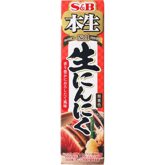 S&B Grated Fresh Garlic Paste (Tube) 43g - NikanKitchen (日韓台所)