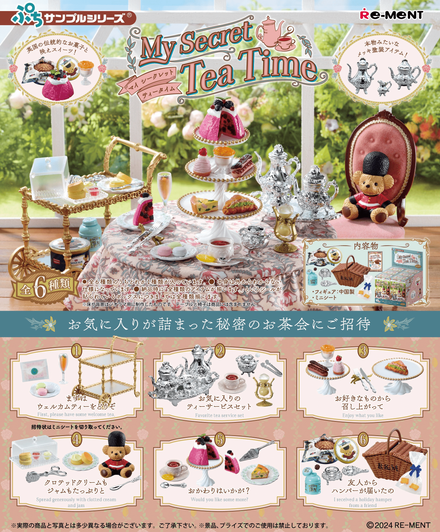Re-ment Petit Sample My Secret Tea Time 6pcs Complete Box
