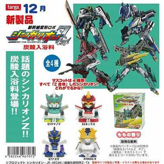 Other Shinkansen Transforming Robo Bath Ball Shinkalion Z