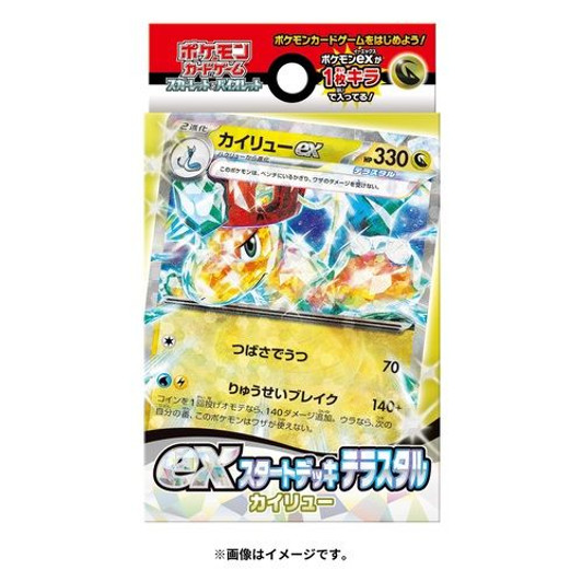 Pokemon Center Original Pokemon Card Game TCG Starter Deck ex Terastal - Dragonite