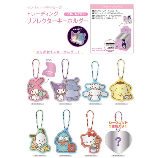 Sanrio Keychain Reflector (Trading) (Single Item) (8 types)