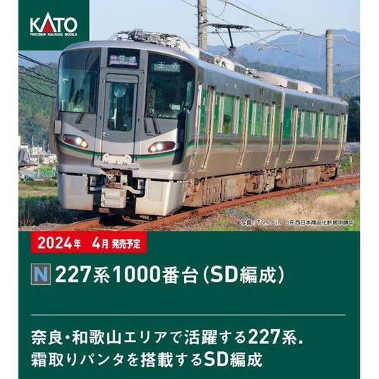 Kato 10-1904 Series 227-1000 (SD Configuration) 2 Cars Set (N scale)