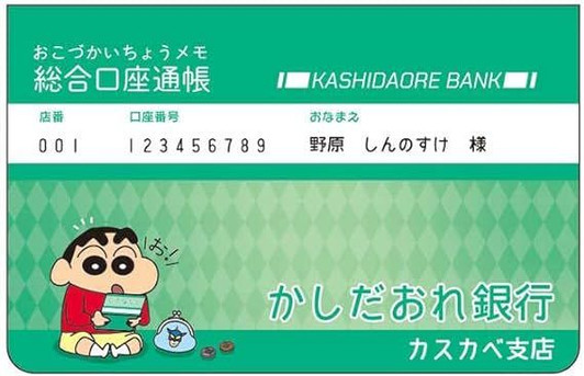 T's Factory Crayon Shin-chan Memo Pad Kashidaore Bank