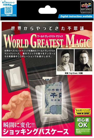 Tenyo Shocking Card Case (Magic Trick)