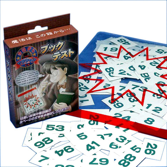 Magic Book Test (Magic Test)