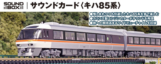 Kato 22-261-3 UNITRACK Sound Card <KIHA Series 85> (N scale)